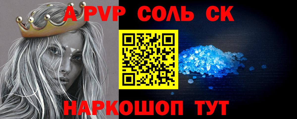 цена   Вход с VPN  Партизанск  Альфа ПВП  APVP Crystall  Alfa_PVP мука  А ПВП мука 