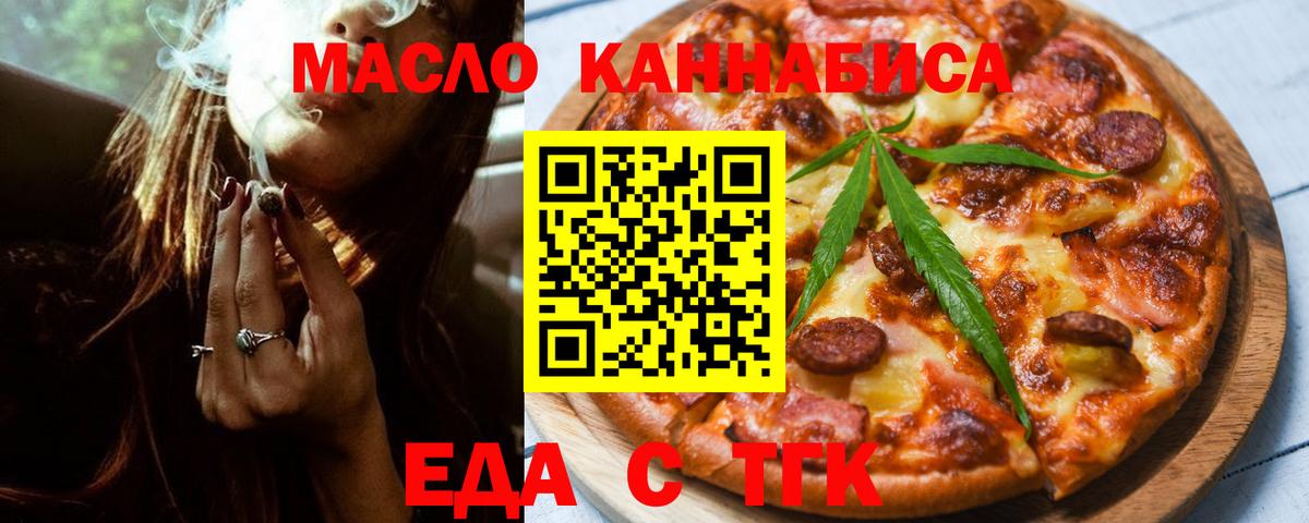 Партизанск  Canna-Cookies марихуана  Вход с VPN 