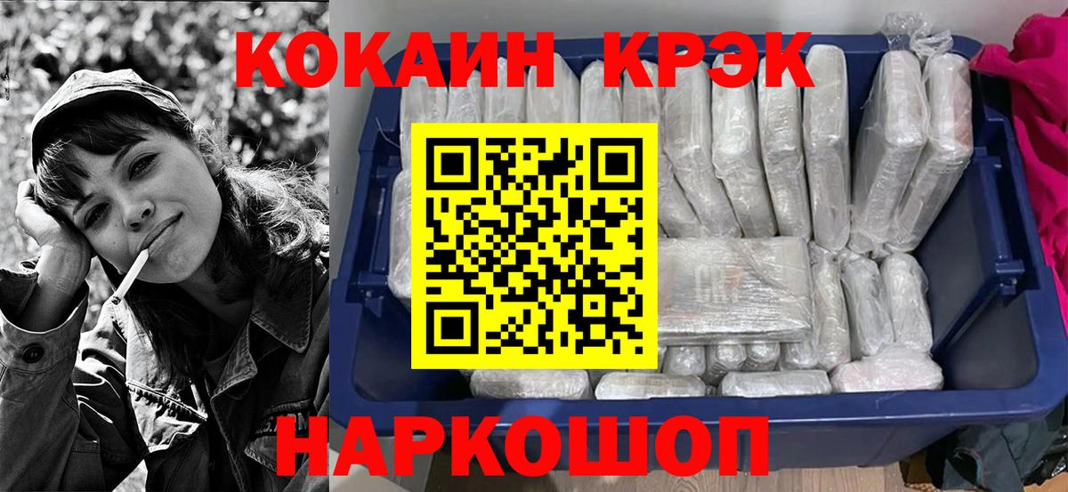 Партизанск  КОКАИН Колумбийский  COCAIN  Вход с VPN 