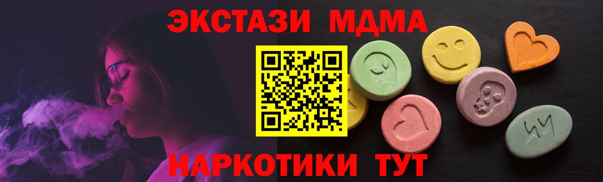 Экстази Cube  Вход с VPN  где найти   Партизанск 