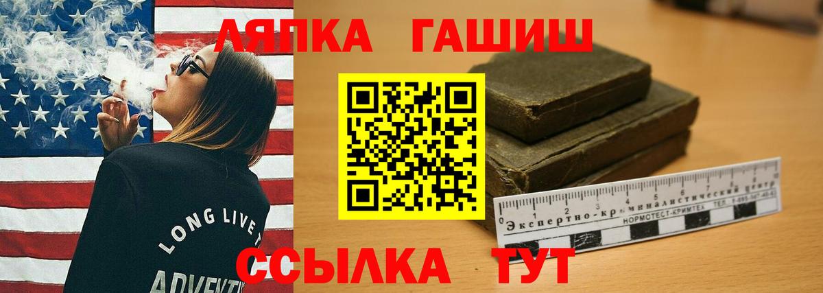 ГАШИШ Изолятор  Вход с VPN  Партизанск  ГАШ  Гашиш 40% ТГК 