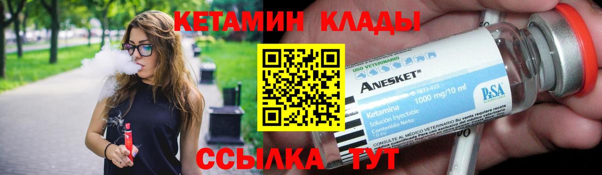 нарко площадка телеграм  Кетамин VHQ  Вход с VPN  Партизанск  Кетамин VHQ 