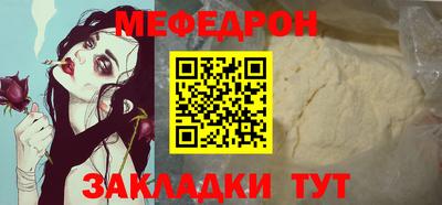 мефедрон Бугуруслан