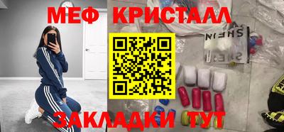 мефедрон Бугуруслан