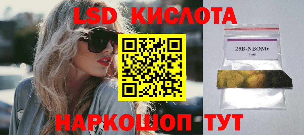 Лсд 25 экстази ecstasy Партизанск