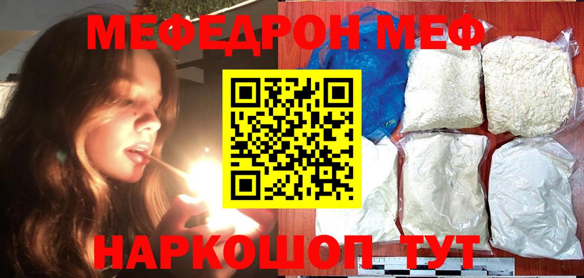Где найти наркотики?  Кокаин  Вход с VPN  Партизанск  Гашиш  MDMA  Меф МЯУ МЯУ  Конопля  МЕФ кристаллы  ГАШ 