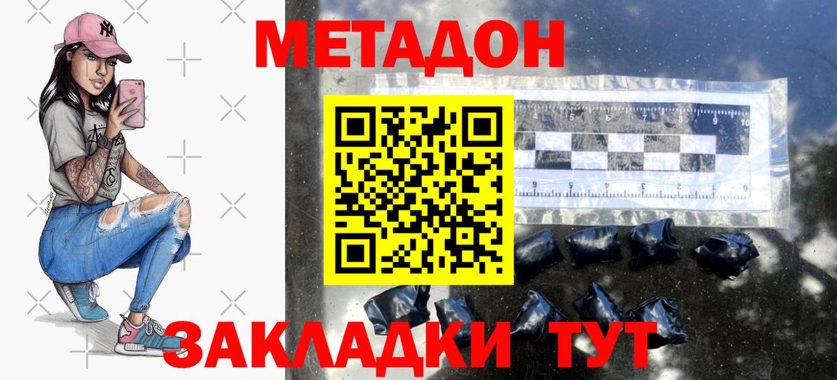 kraken как войти  МЕТАДОН кристалл  Вход с VPN  Партизанск 