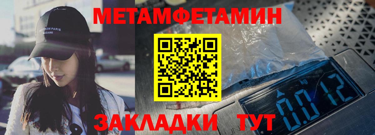 Первитин винт Партизанск