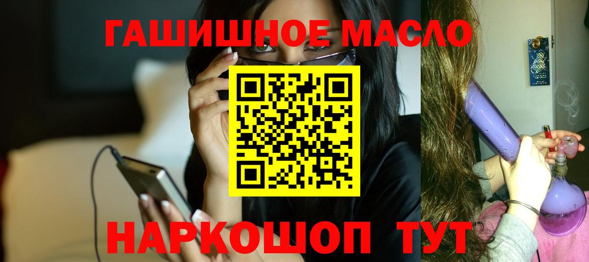 Дистиллят ТГК THC oil Партизанск